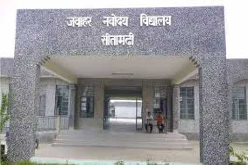 JAWAHAR NAVODAYA VIDAYALAYA, SITAMARHI